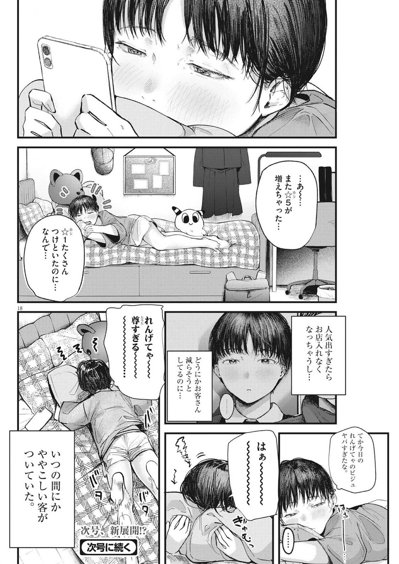 18