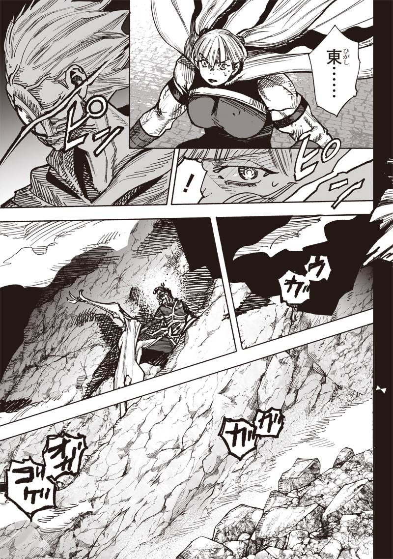 超人Ｘ - raw - 第59.1話 - https://jpoo.bbcc.to/JPOO/59100141556/06.jpg