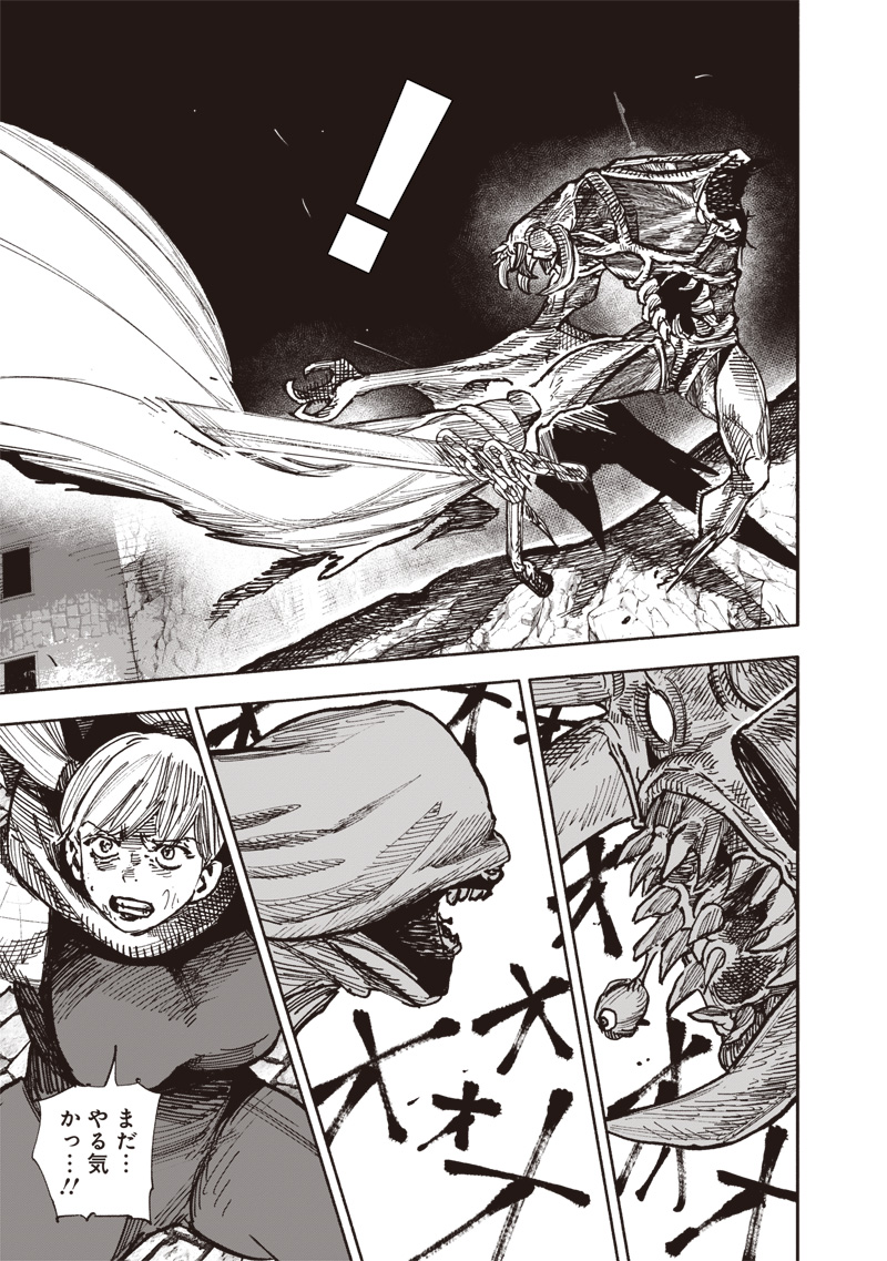 超人Ｘ - raw - 第59.1話 - https://jpoo.bbcc.to/JPOO/59100141556/08.jpg