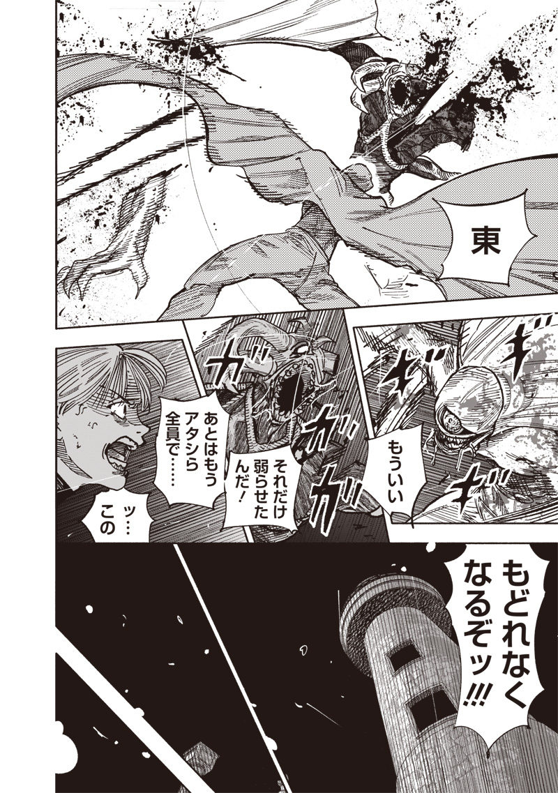 超人Ｘ - raw - 第59.1話 - https://jpoo.bbcc.to/JPOO/59100141556/09.jpg