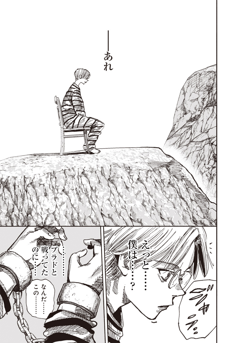 超人Ｘ - raw - 第59.1話 - https://jpoo.bbcc.to/JPOO/59100141556/10.jpg