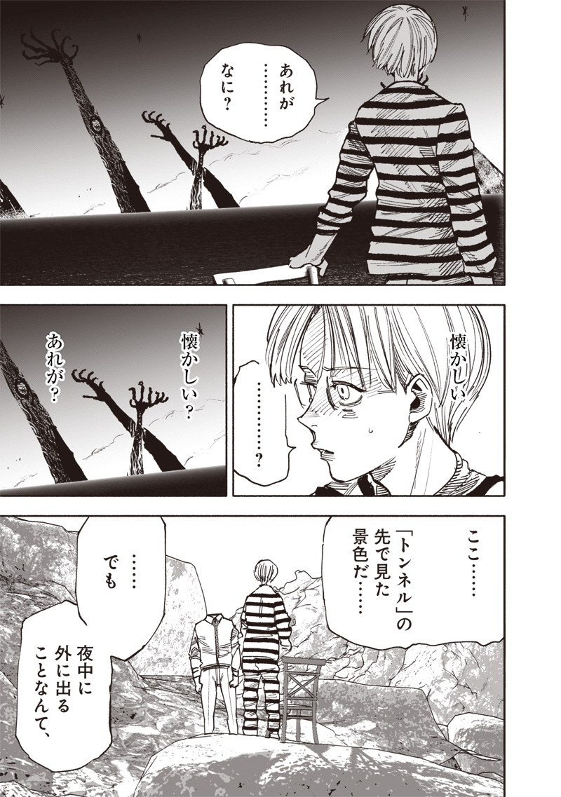 超人Ｘ - raw - 第59.1話 - https://jpoo.bbcc.to/JPOO/59100141556/12.jpg