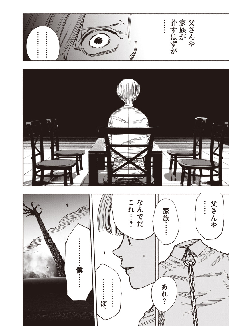 超人Ｘ - raw - 第59.1話 - https://jpoo.bbcc.to/JPOO/59100141556/13.jpg