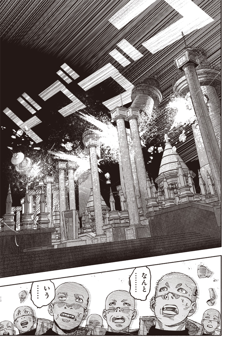 超人Ｘ - raw - 第59.1話 - https://jpoo.bbcc.to/JPOO/59100141556/16.jpg