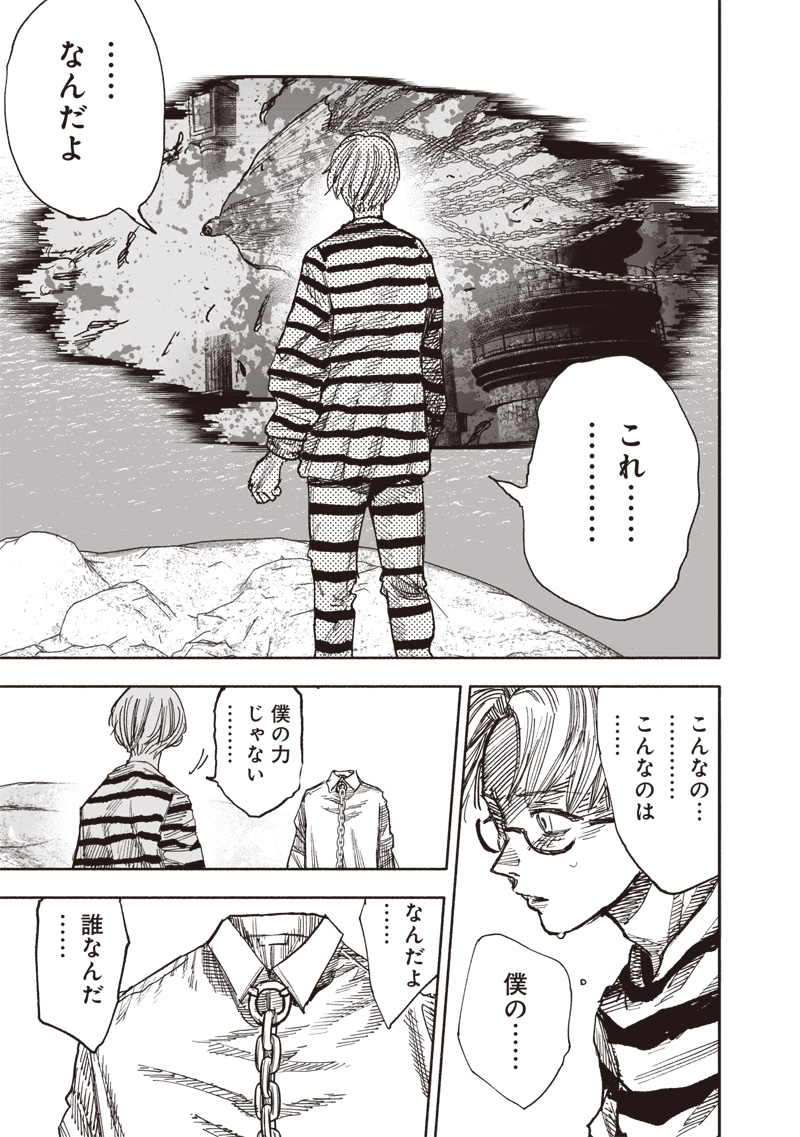 超人Ｘ - raw - 第59.1話 - https://jpoo.bbcc.to/JPOO/59100141556/22.jpg
