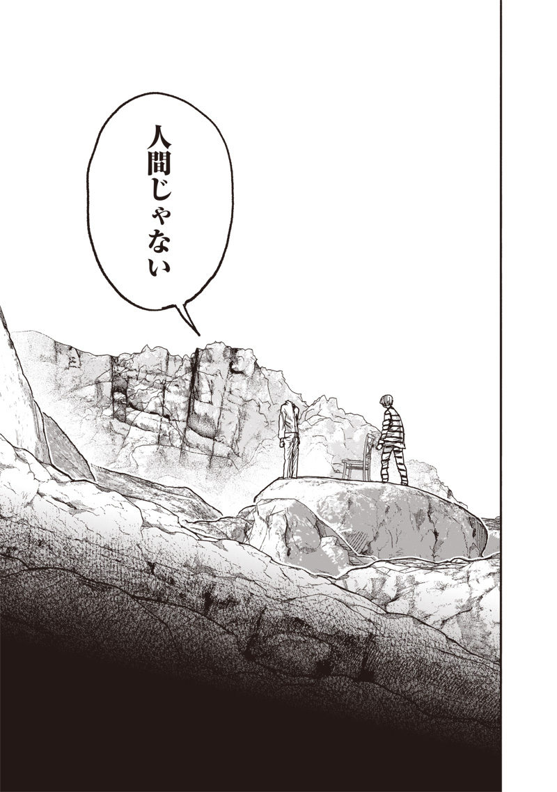 超人Ｘ - raw - 第59.1話 - https://jpoo.bbcc.to/JPOO/59100141556/24.jpg