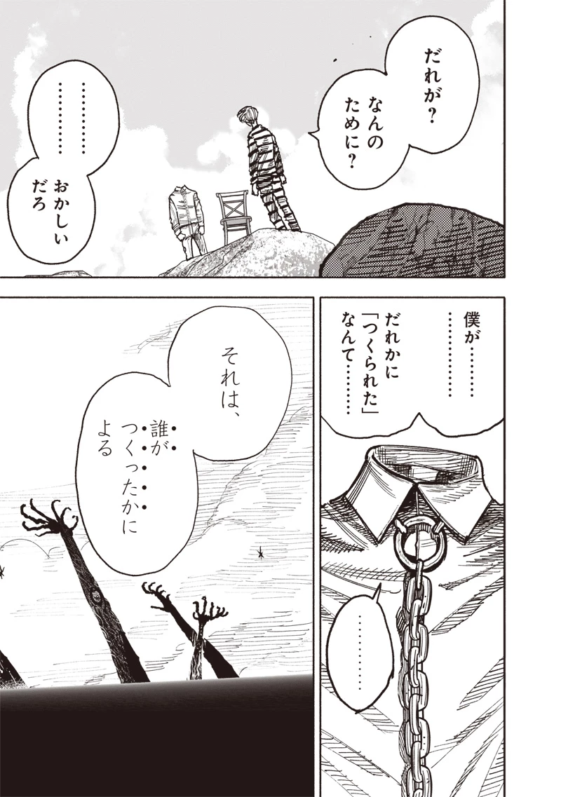 超人Ｘ - raw - 第59.2話 - https://jpoo.bbcc.to/JPOO/59200271913/01-08-43-24082137153692321.webp