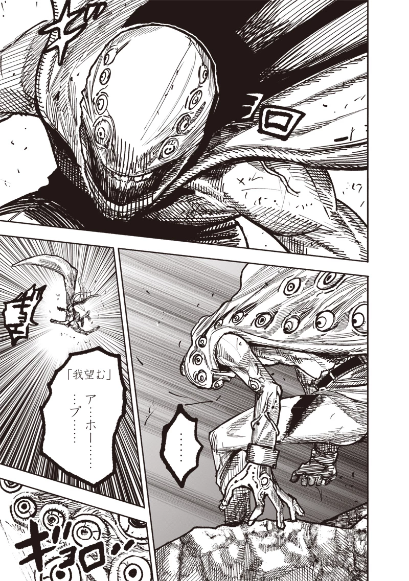 超人Ｘ - raw - 第59.2話 - https://jpoo.bbcc.to/JPOO/59200271913/01-08-49-24082143629447748.webp