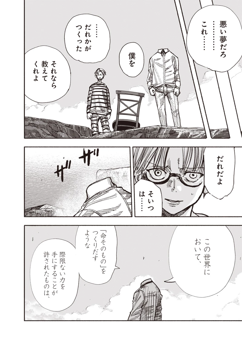 超人Ｘ - raw - 第59.2話 - https://jpoo.bbcc.to/JPOO/59200271913/01-08-51-24082145201768646.webp