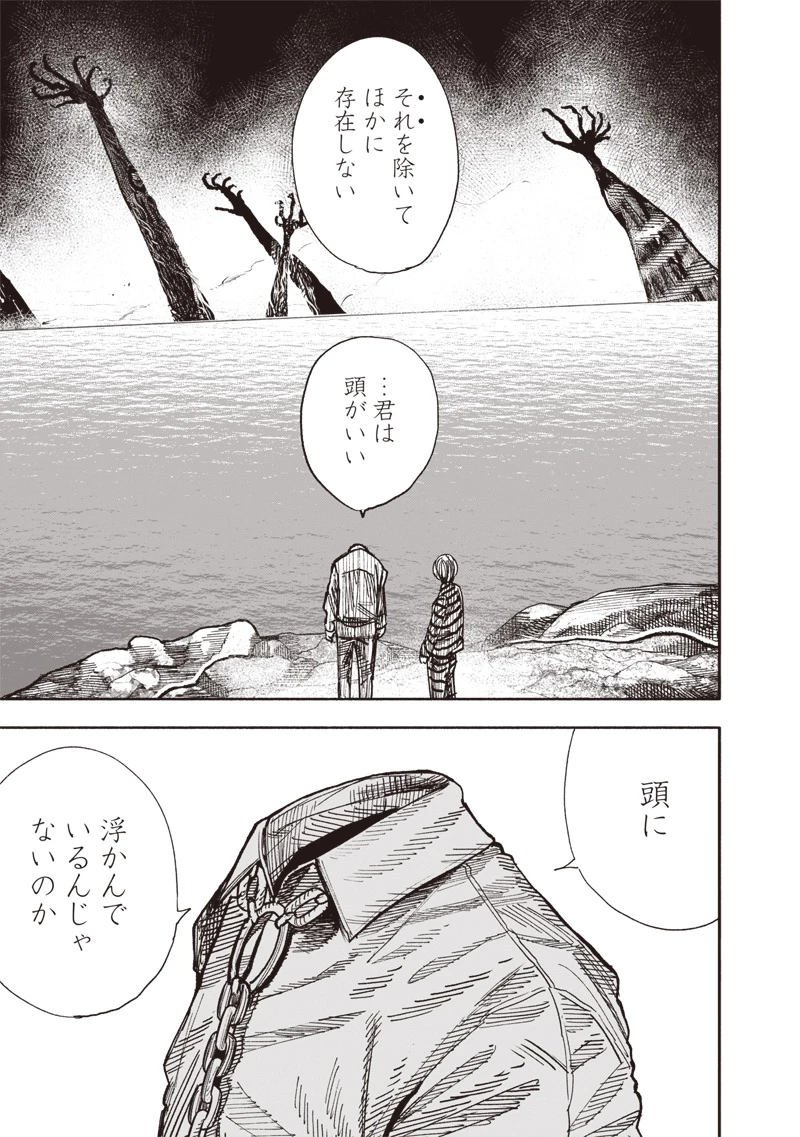 超人Ｘ - raw - 第59.2話 - https://jpoo.bbcc.to/JPOO/59200271913/01-08-52-24082146631262437.webp