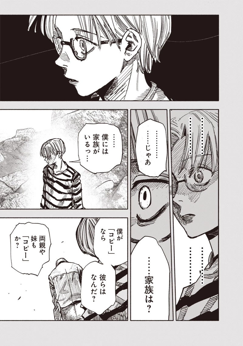 超人Ｘ - raw - 第59.2話 - https://jpoo.bbcc.to/JPOO/59200271913/01-08-56-24082149813475042.webp