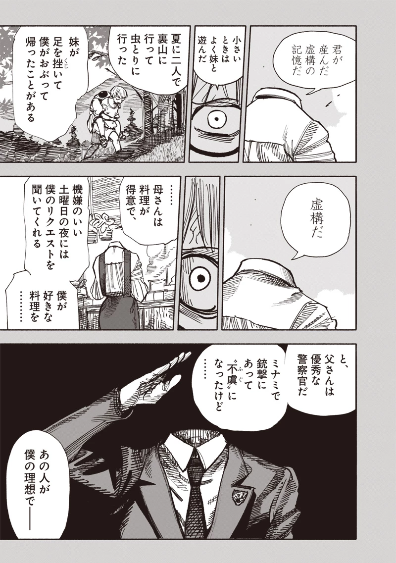 超人Ｘ - raw - 第59.2話 - https://jpoo.bbcc.to/JPOO/59200271913/01-08-59-24082152829466654.webp