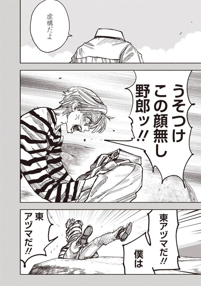 超人Ｘ - raw - 第59.2話 - https://jpoo.bbcc.to/JPOO/59200271913/01-09-00-24082154254352244.webp