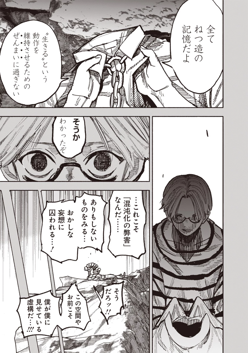 超人Ｘ - raw - 第59.2話 - https://jpoo.bbcc.to/JPOO/59200271913/01-09-02-24082155674065069.webp