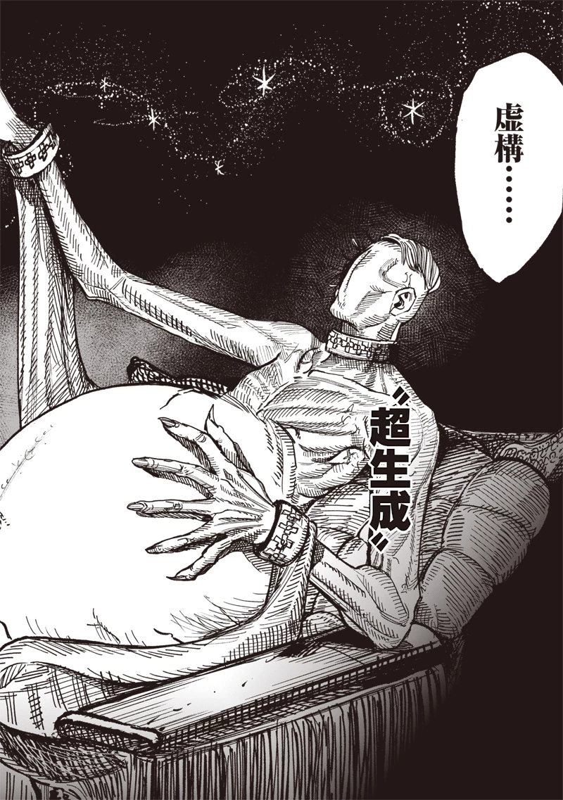 超人Ｘ - raw - 第59.2話 - https://jpoo.bbcc.to/JPOO/59200271913/01-09-03-24082157259648455.webp
