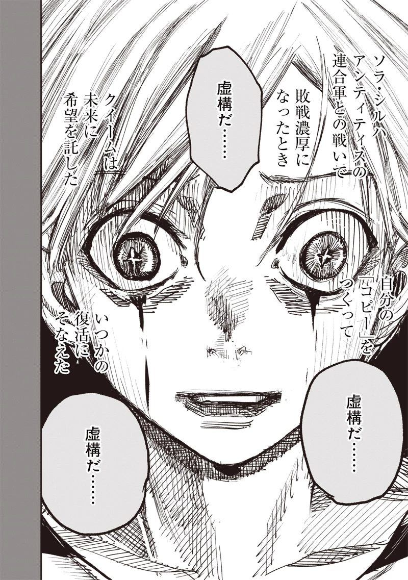 超人Ｘ - raw - 第59.2話 - https://jpoo.bbcc.to/JPOO/59200271913/01-09-06-24082160495492150.webp