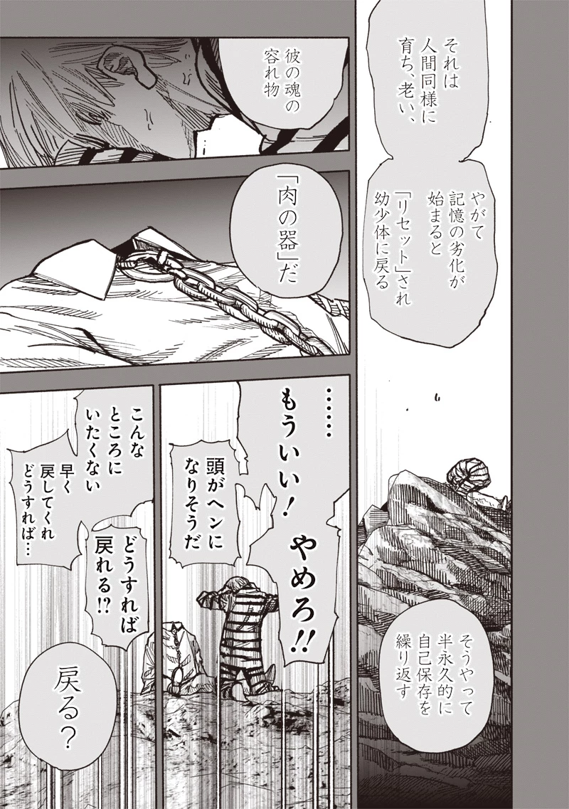 超人Ｘ - raw - 第59.2話 - https://jpoo.bbcc.to/JPOO/59200271913/01-09-08-24082162136498327.webp