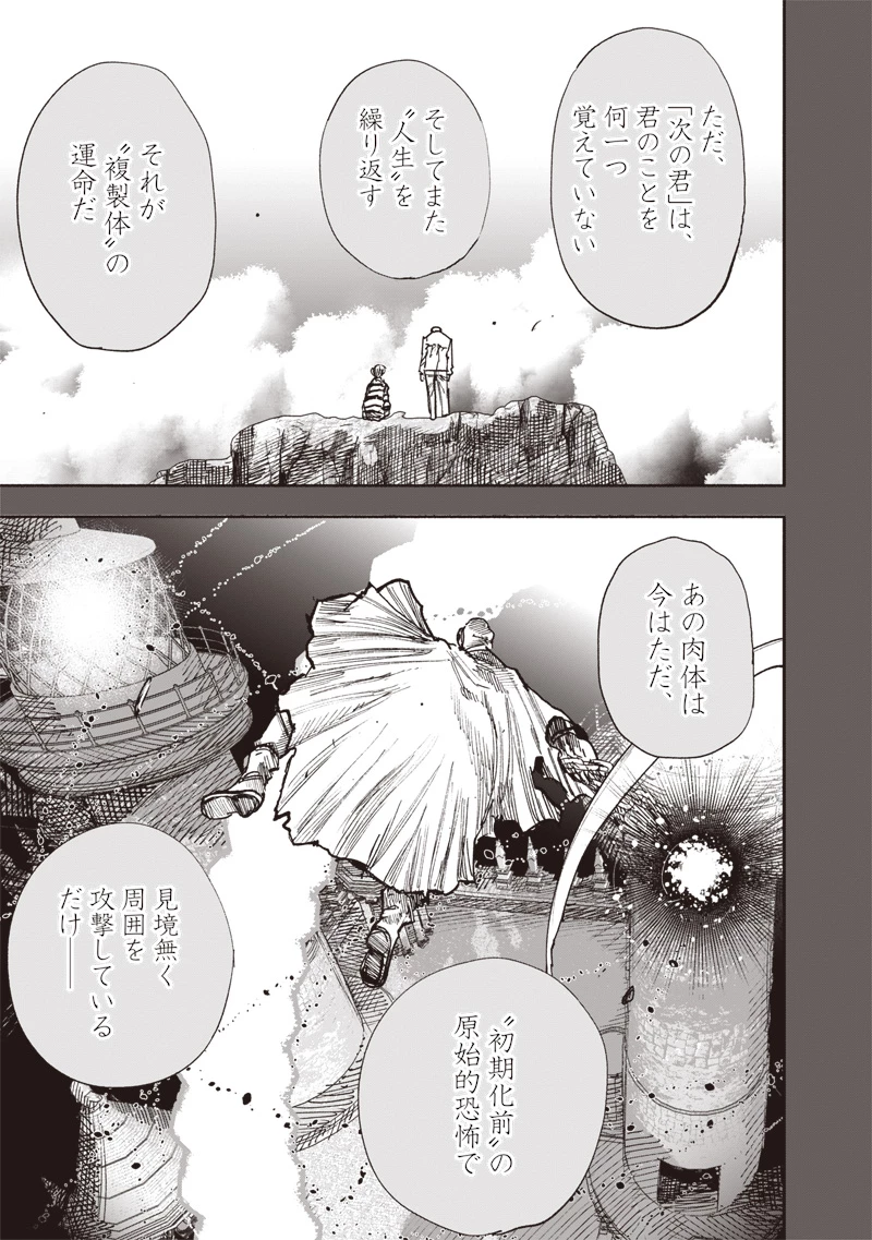 超人Ｘ - raw - 第59.2話 - https://jpoo.bbcc.to/JPOO/59200271913/01-09-11-24082165166678842.webp
