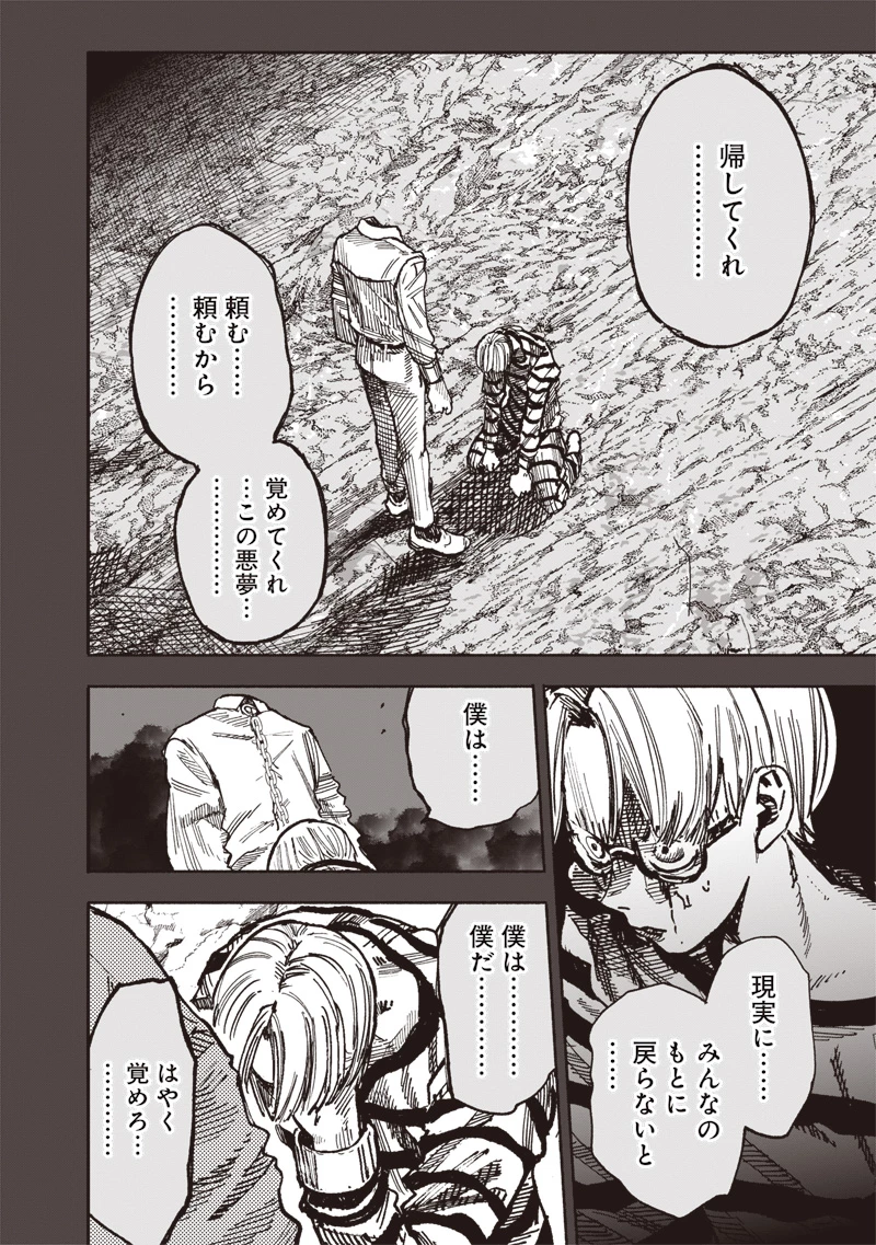 超人Ｘ - raw - 第59.2話 - https://jpoo.bbcc.to/JPOO/59200271914/01-09-25-24082178779491524.webp