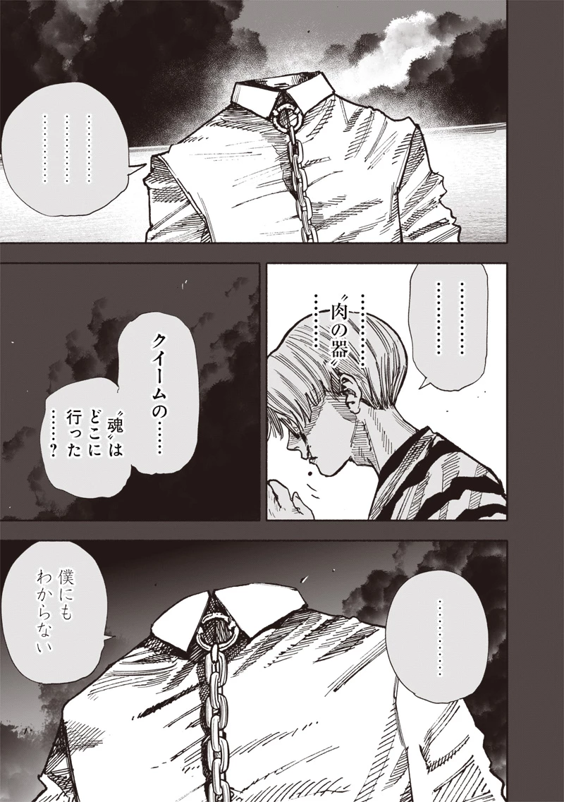 超人Ｘ - raw - 第59.2話 - https://jpoo.bbcc.to/JPOO/59200271914/01-09-26-24082180420612097.webp