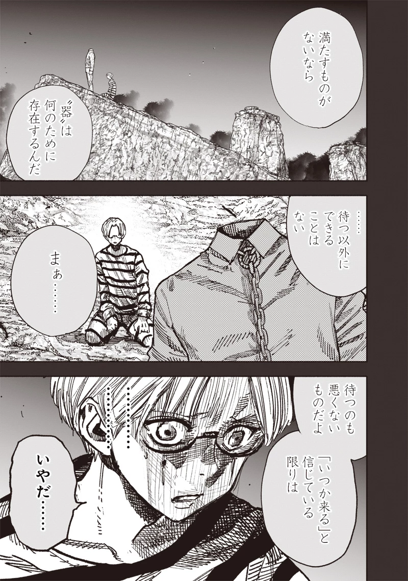 超人Ｘ - raw - 第59.2話 - https://jpoo.bbcc.to/JPOO/59200271914/01-09-29-24082183253634005.webp