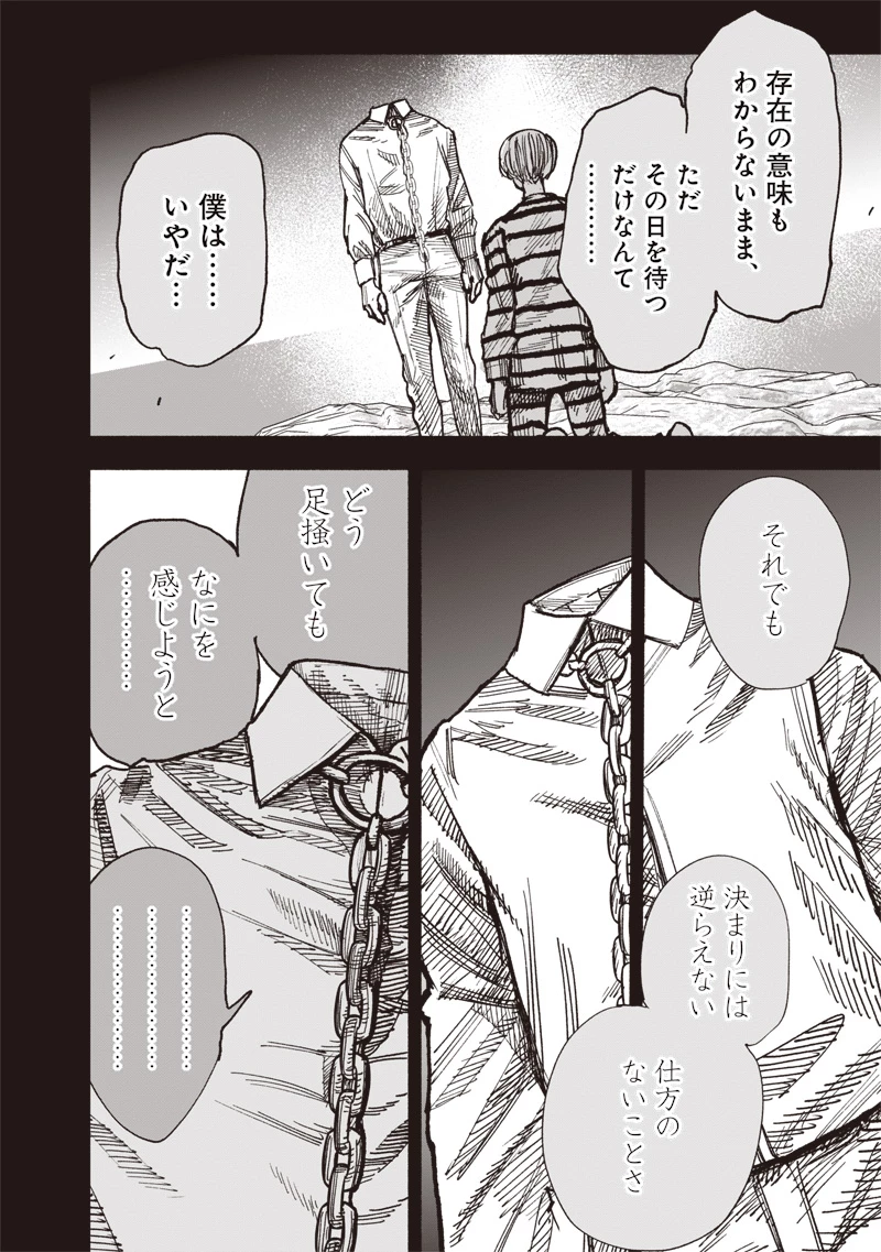 超人Ｘ - raw - 第59.2話 - https://jpoo.bbcc.to/JPOO/59200271914/01-09-31-24082185115864216.webp