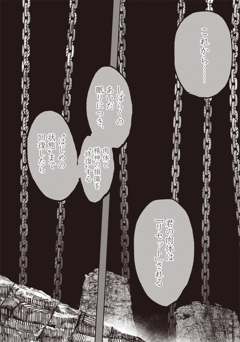 超人Ｘ - raw - 第59.2話 - https://jpoo.bbcc.to/JPOO/59200271914/01-09-34-24082188318008612.webp