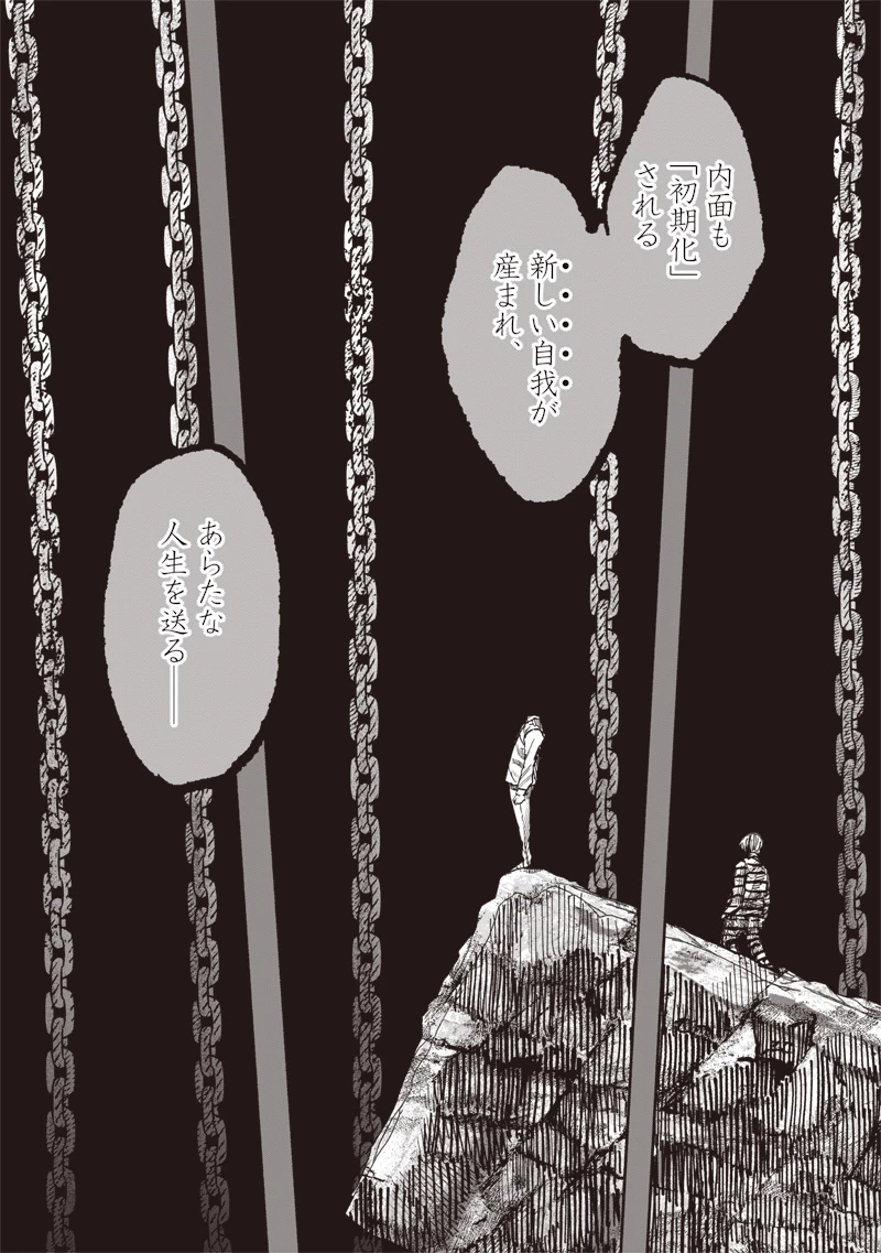 超人Ｘ - raw - 第59.2話 - https://jpoo.bbcc.to/JPOO/59200271914/01-09-36-24082189749119588.webp