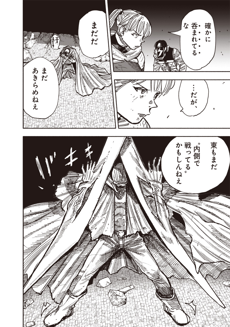超人Ｘ - raw - 第59.3話 - https://jpoo.bbcc.to/JPOO/59300112333/04.jpg