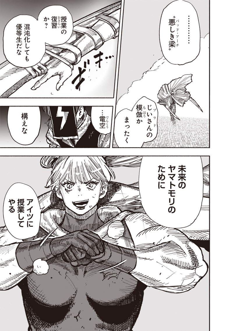 超人Ｘ - raw - 第59.3話 - https://jpoo.bbcc.to/JPOO/59300112333/05.jpg