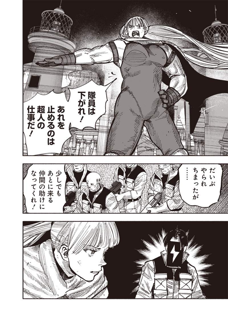 超人Ｘ - raw - 第59.3話 - https://jpoo.bbcc.to/JPOO/59300112333/06.jpg
