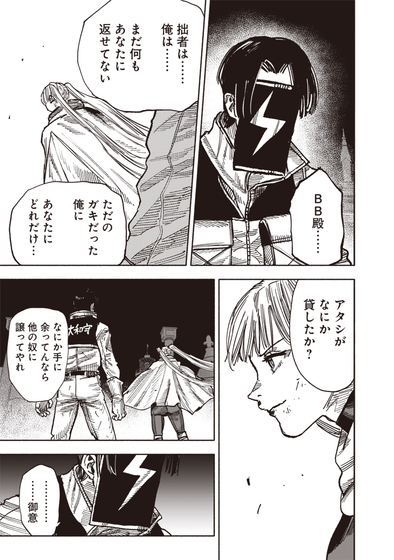 超人Ｘ - raw - 第59.3話 - https://jpoo.bbcc.to/JPOO/59300112333/07.jpg