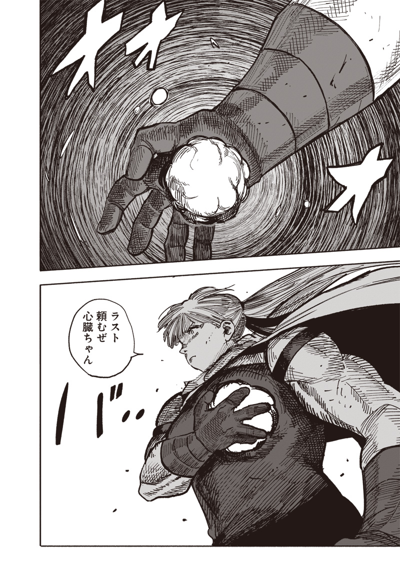 超人Ｘ - raw - 第59.3話 - https://jpoo.bbcc.to/JPOO/59300112333/08.jpg