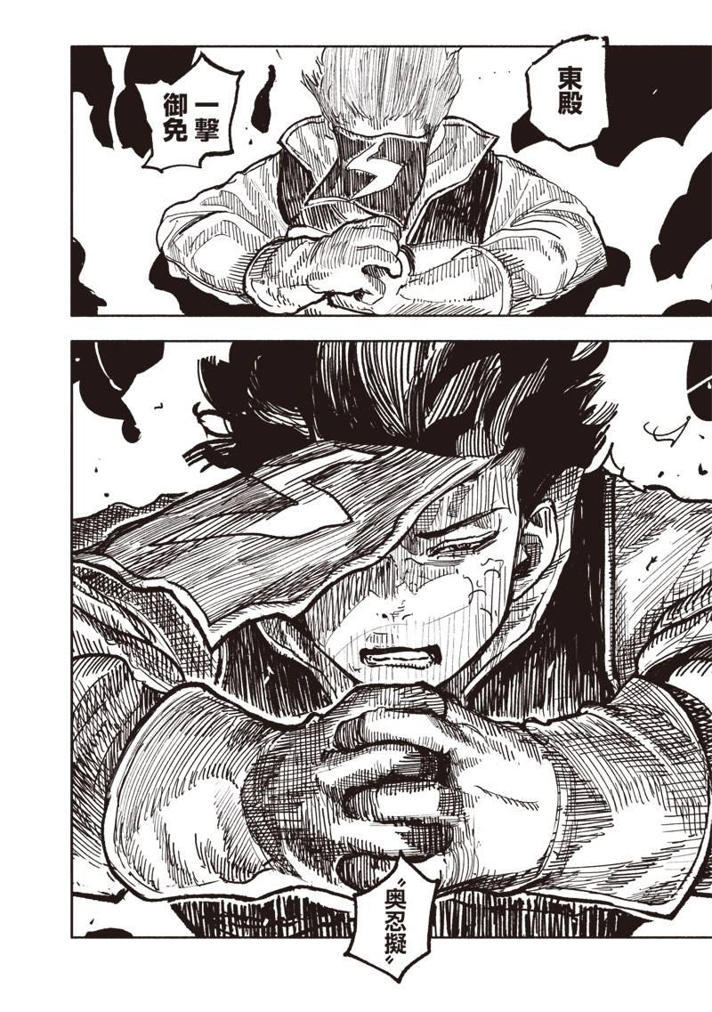 超人Ｘ - raw - 第59.3話 - https://jpoo.bbcc.to/JPOO/59300112333/18.jpg