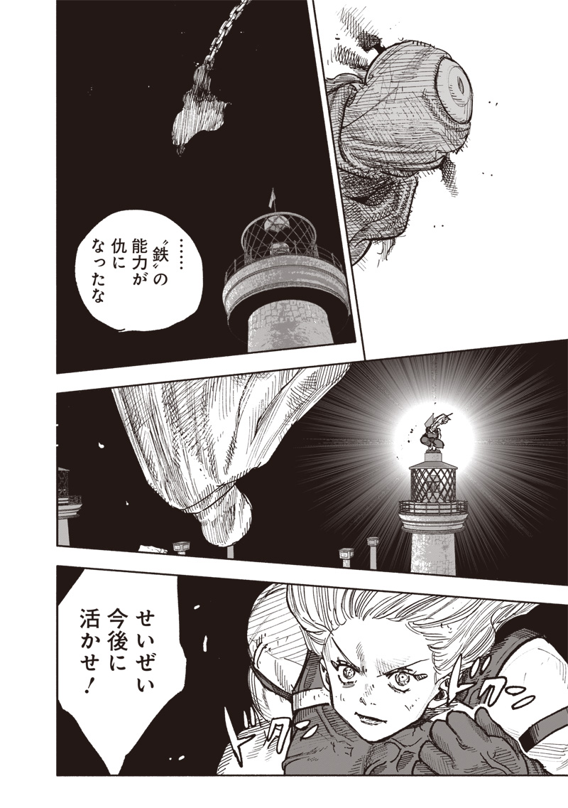超人Ｘ - raw - 第59.3話 - https://jpoo.bbcc.to/JPOO/59300112333/20.jpg