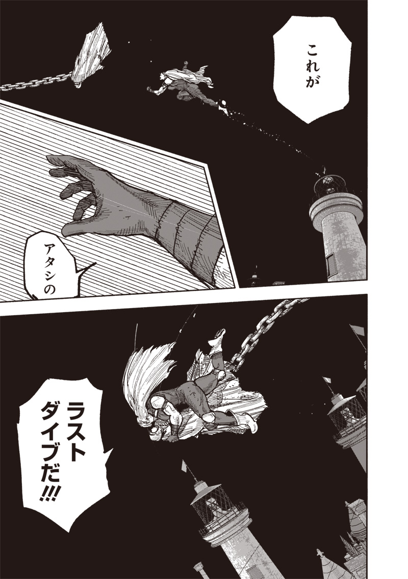超人Ｘ - raw - 第59.3話 - https://jpoo.bbcc.to/JPOO/59300112333/21.jpg