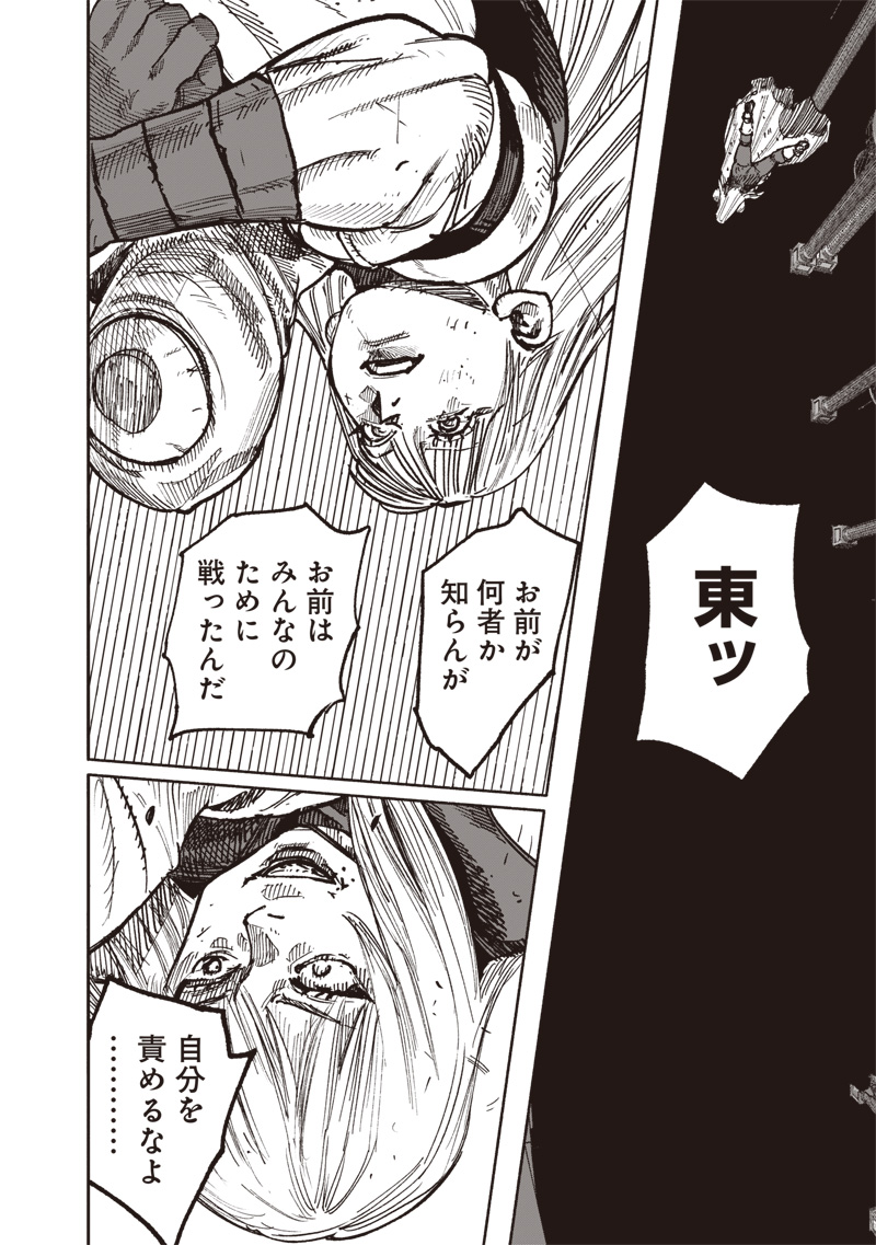 超人Ｘ - raw - 第59.3話 - https://jpoo.bbcc.to/JPOO/59300112333/22.jpg
