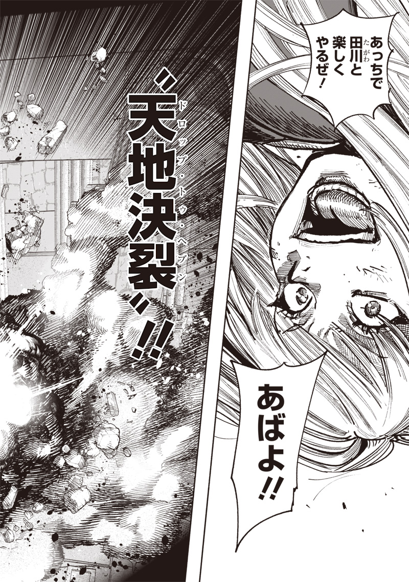 超人Ｘ - raw - 第59.3話 - https://jpoo.bbcc.to/JPOO/59300112333/24.jpg
