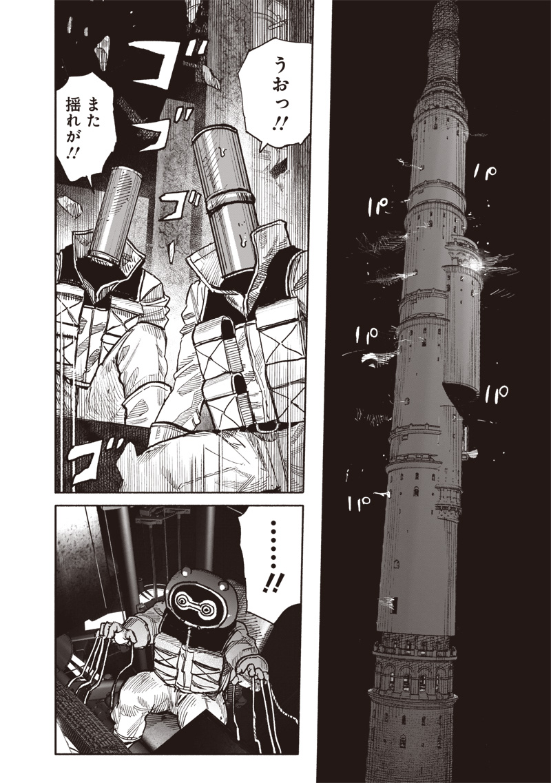超人Ｘ - raw - 第59.3話 - https://jpoo.bbcc.to/JPOO/59300112333/26.jpg