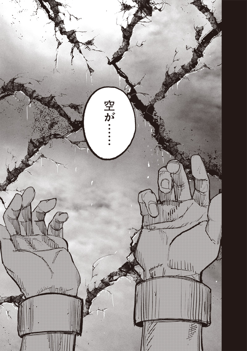 超人Ｘ - raw - 第59.3話 - https://jpoo.bbcc.to/JPOO/59300112333/29.jpg