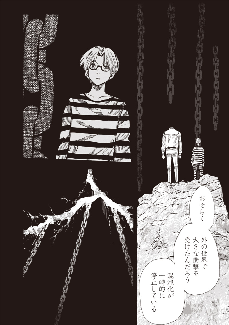 超人Ｘ - raw - 第59.3話 - https://jpoo.bbcc.to/JPOO/59300112333/30.jpg