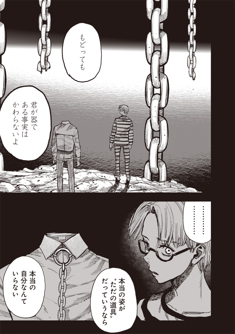 超人Ｘ - raw - 第59.3話 - https://jpoo.bbcc.to/JPOO/59300112333/31.jpg