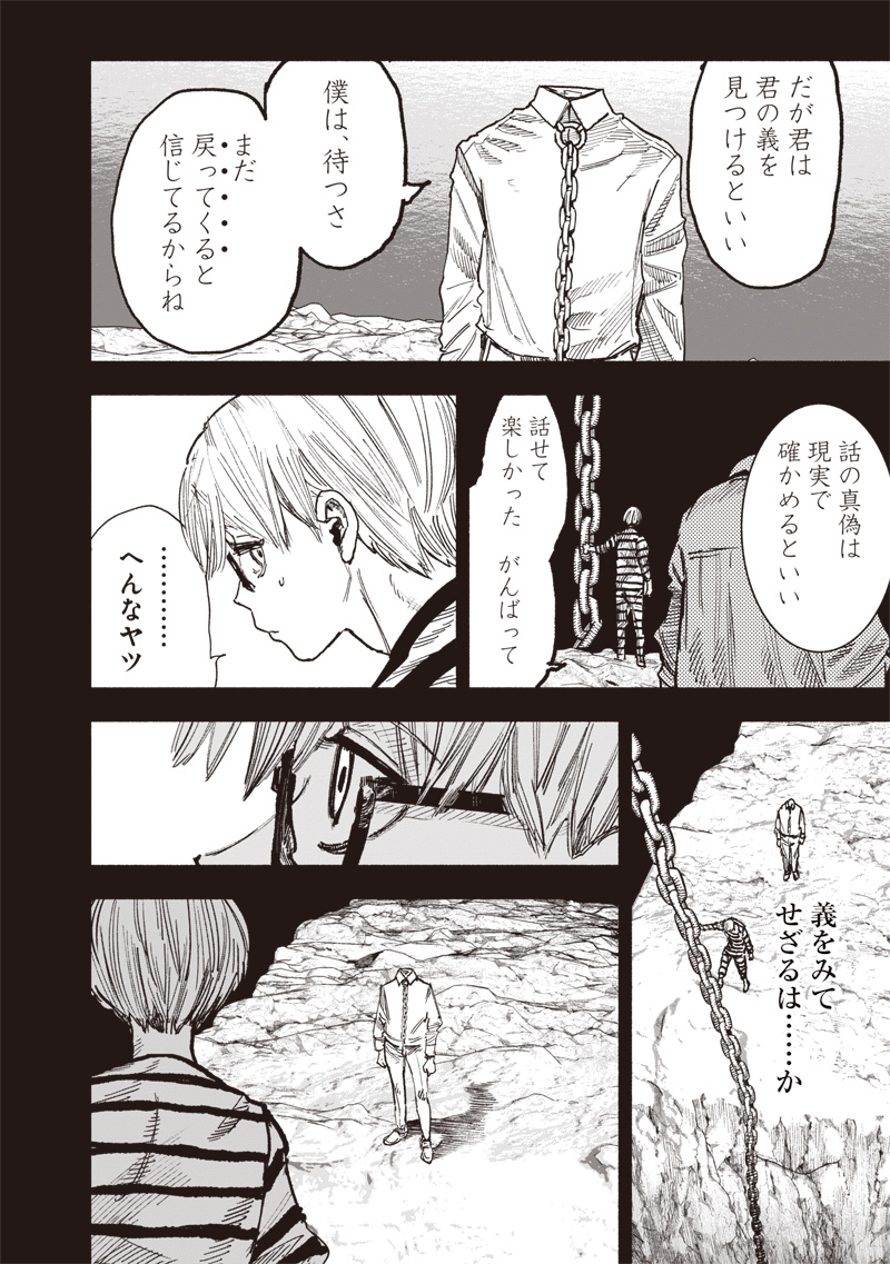 超人Ｘ - raw - 第59.3話 - https://jpoo.bbcc.to/JPOO/59300112333/34.jpg