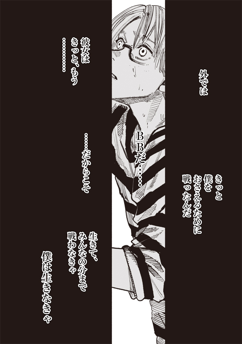 超人Ｘ - raw - 第59.3話 - https://jpoo.bbcc.to/JPOO/59300112333/38.jpg