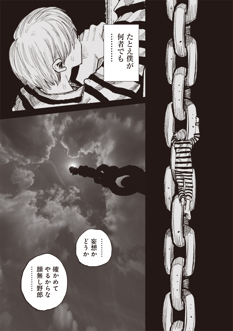 超人Ｘ - raw - 第59.3話 - https://jpoo.bbcc.to/JPOO/59300112333/39.jpg