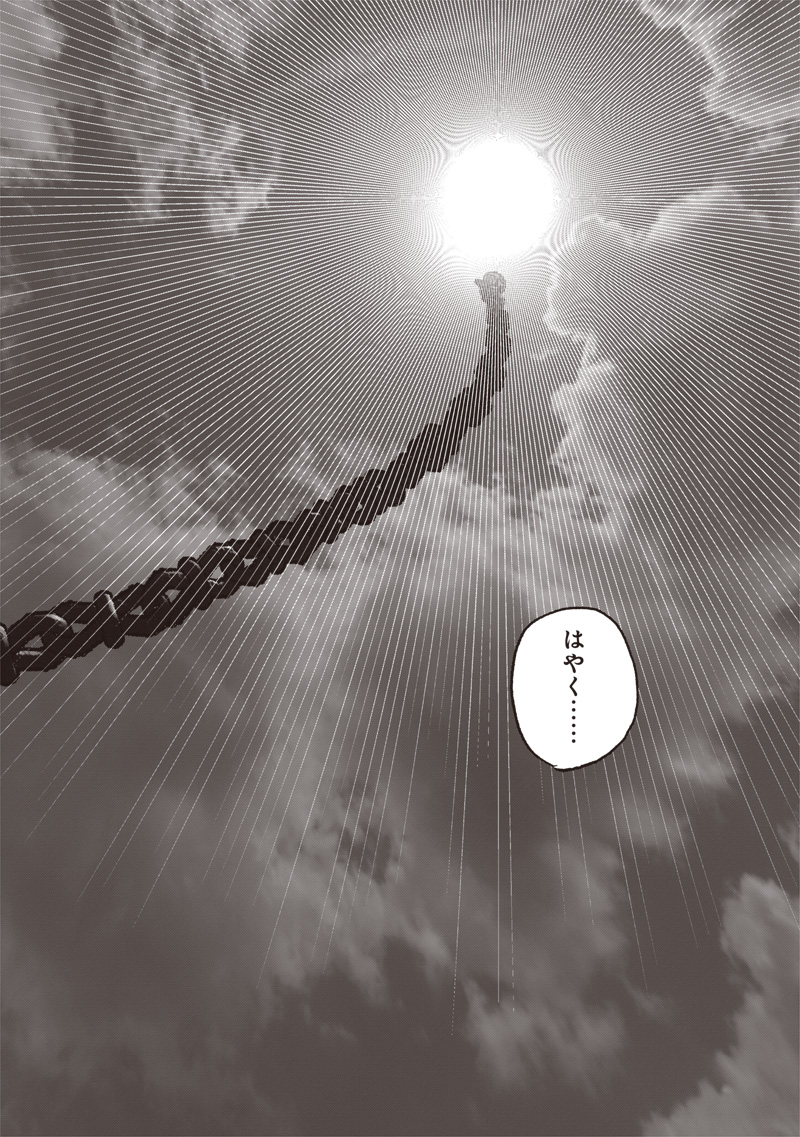 超人Ｘ - raw - 第59.3話 - https://jpoo.bbcc.to/JPOO/59300112333/40.jpg