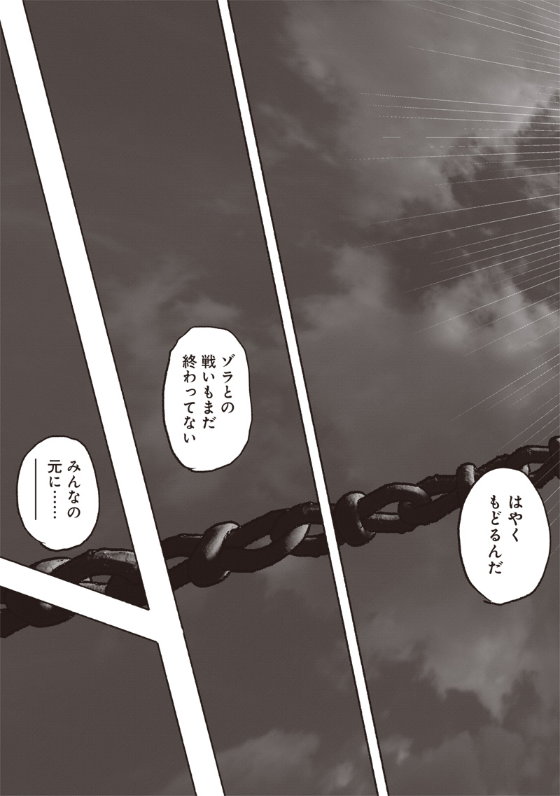 超人Ｘ - raw - 第59.3話 - https://jpoo.bbcc.to/JPOO/59300112333/41.jpg