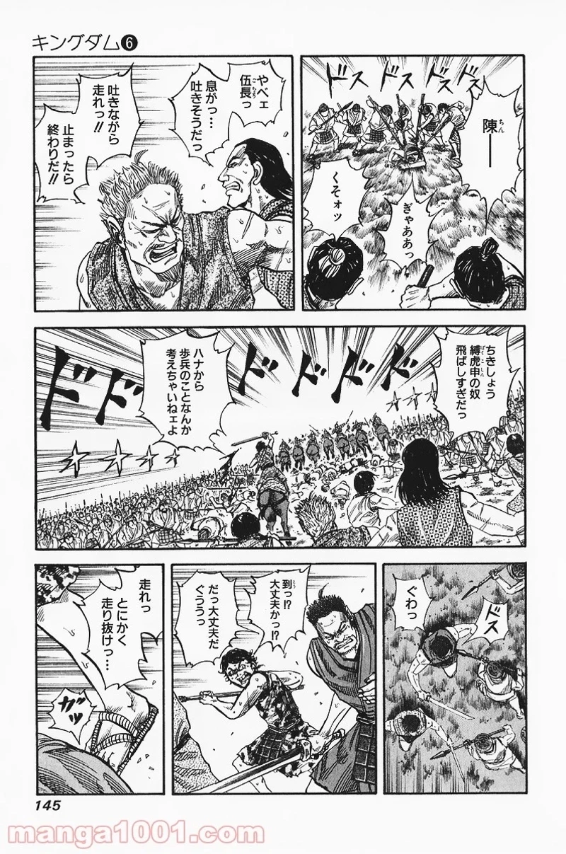 キングダム - raw - 第60話 - https://jpoo.bbcc.to/JPOO/60000091230/0014.webp