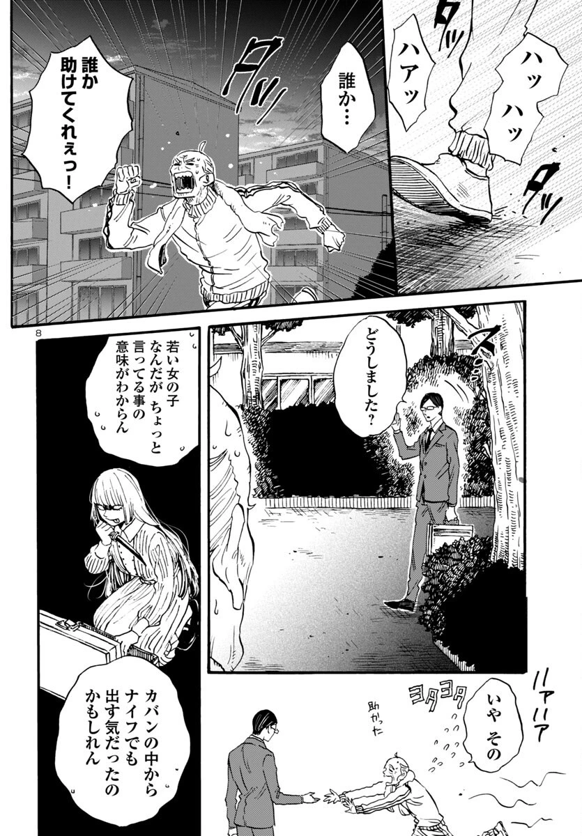 8