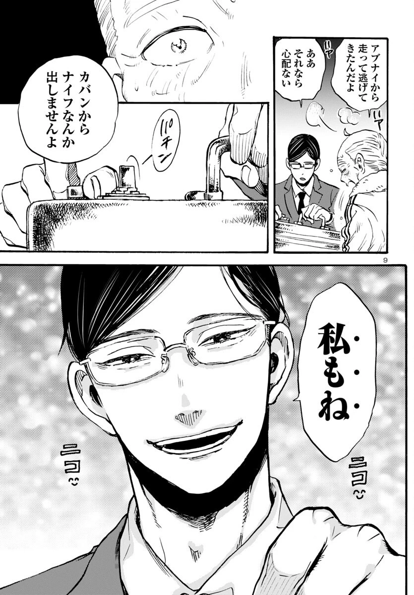 9